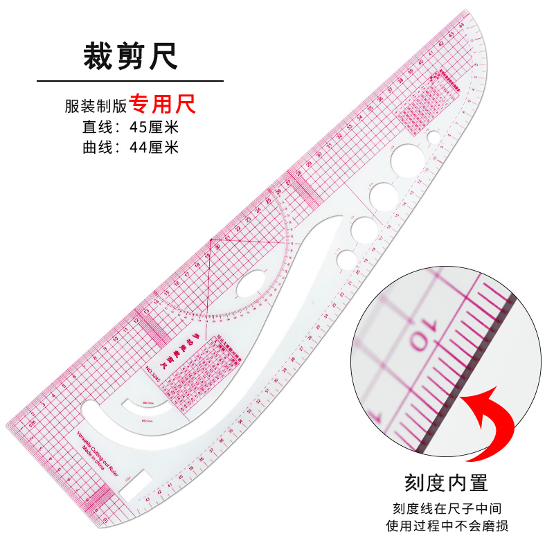 3245多功能裁剪制版尺打版