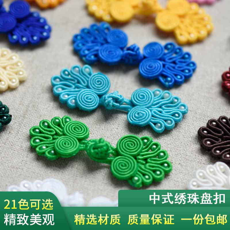 绣珠盘扣涤纶旗袍刺绣唐装桃扣汉服配饰装饰中国风辅料复古纽扣