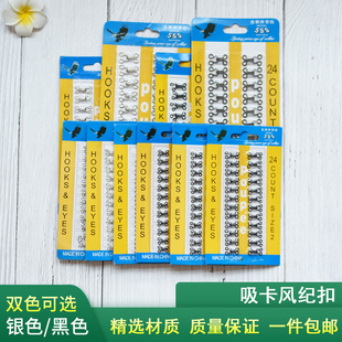 钩服装 金鹰金属领钩纽扣隐形扣暗钩扣风纪扣塑料吸卡领钩裤 辅料