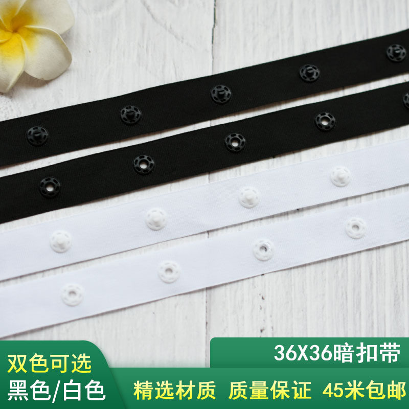 36X36黑白色暗扣带贴扣带