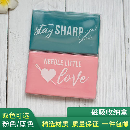 磁性收纳盒吸针盒便携针盒