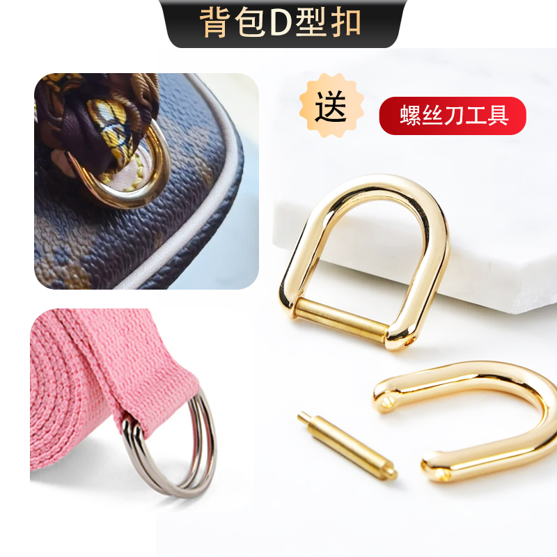 包包扣子配件螺丝扣可拆卸环扣d扣铆钉金属五金D型圈皮包柳钉卡扣