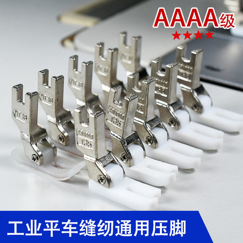 缝纫机皮革压脚底板片防滑特氟龙