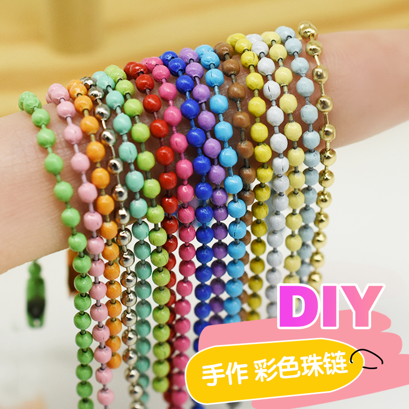 金属链条彩色烤漆珠链 diy链条配件31色钥匙扣链波珠链吊牌链