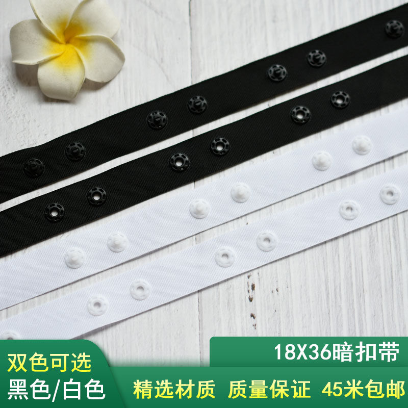 按扣辅料纽扣黑白纽扣带DIY