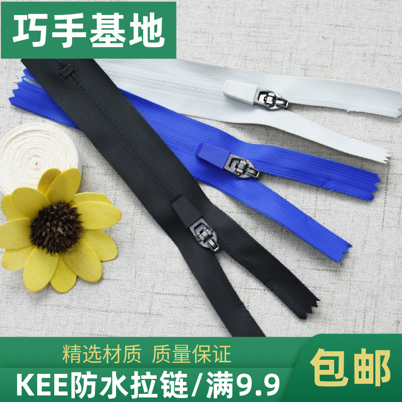 kee进口中短防水拉链开口拉链