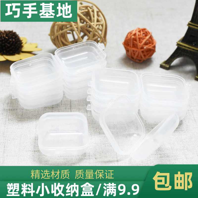 耳塞耳钉纽扣配饰挂件首饰饰品耳环塑料空盒小收纳盒便携小号,包装,PVC包装盒,淘宝优惠券,粉丝福利购,淘宝优惠卷