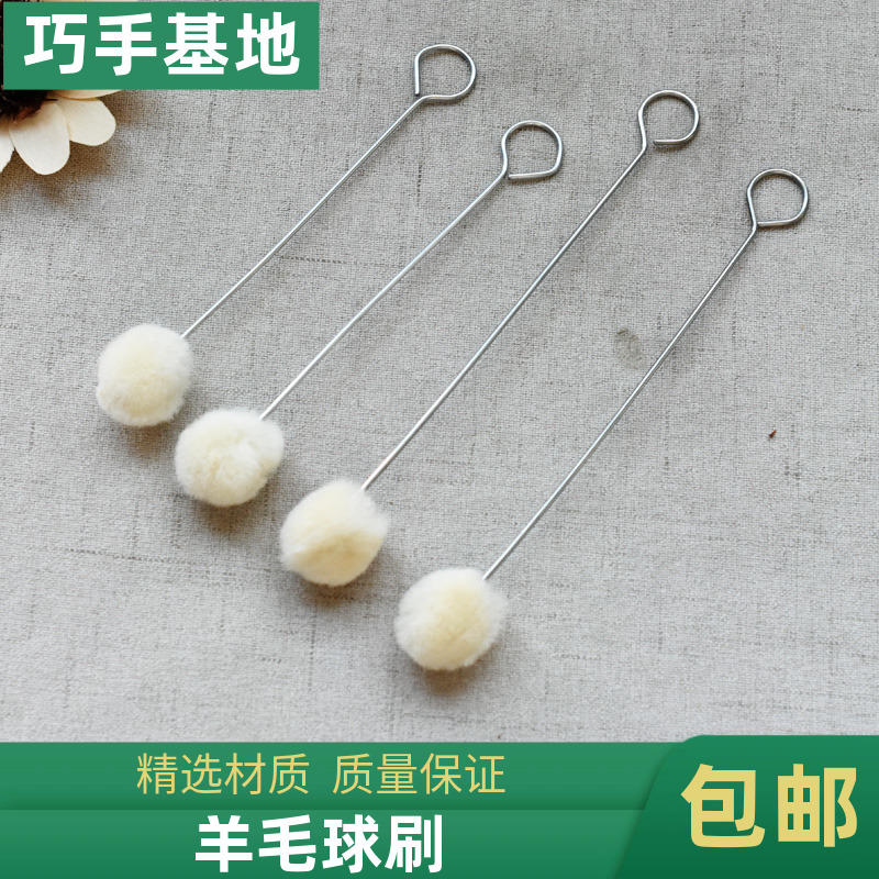 羊毛球酒精染料毛球 防染牛角油封边剂羊毛球刷手工diy皮具工具
