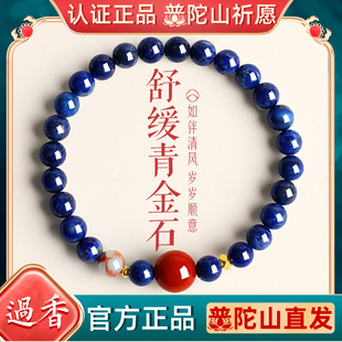 普陀山青金石手串收藏级天然宝石手链女小众克莱因蓝色晶石水晶