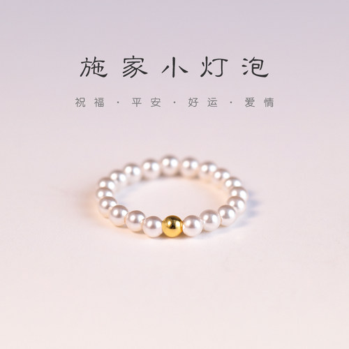 小灯泡施家珍珠戒指女小众设计