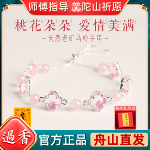 普陀山四叶草手链女款天然粉水晶招桃花旺姻缘新中式粉晶手串礼物