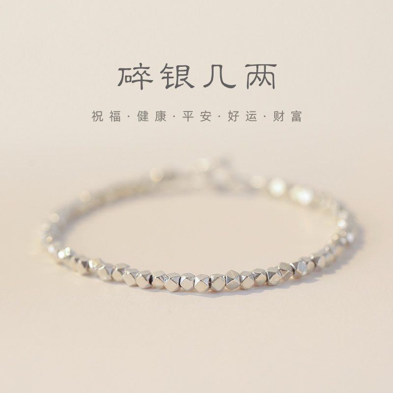 碎银几两女纯银手链夏碎银子小众