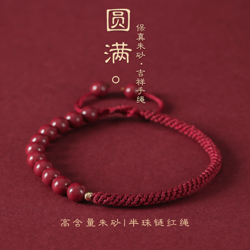 天然朱砂手链女手绳本命年手串