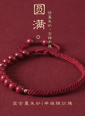 天然朱砂正品2026马年手串女转运珠手链本命年红色手绳红绳男礼物
