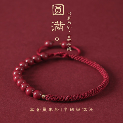 天然朱砂手链女手绳本命年手串