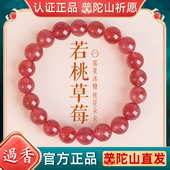 普陀山天然草莓晶手串女水晶手链粉水晶粉晶好运轻奢小众精致礼物