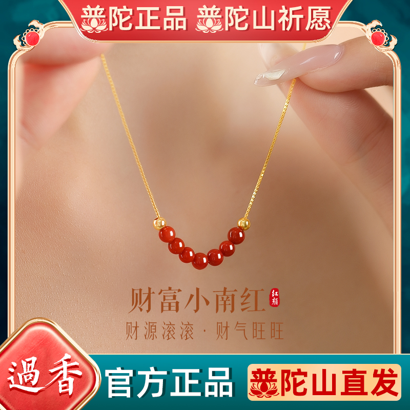 普陀山招财天然南红玛瑙项链女转运珠纯银锁骨链小众平安颈链礼物