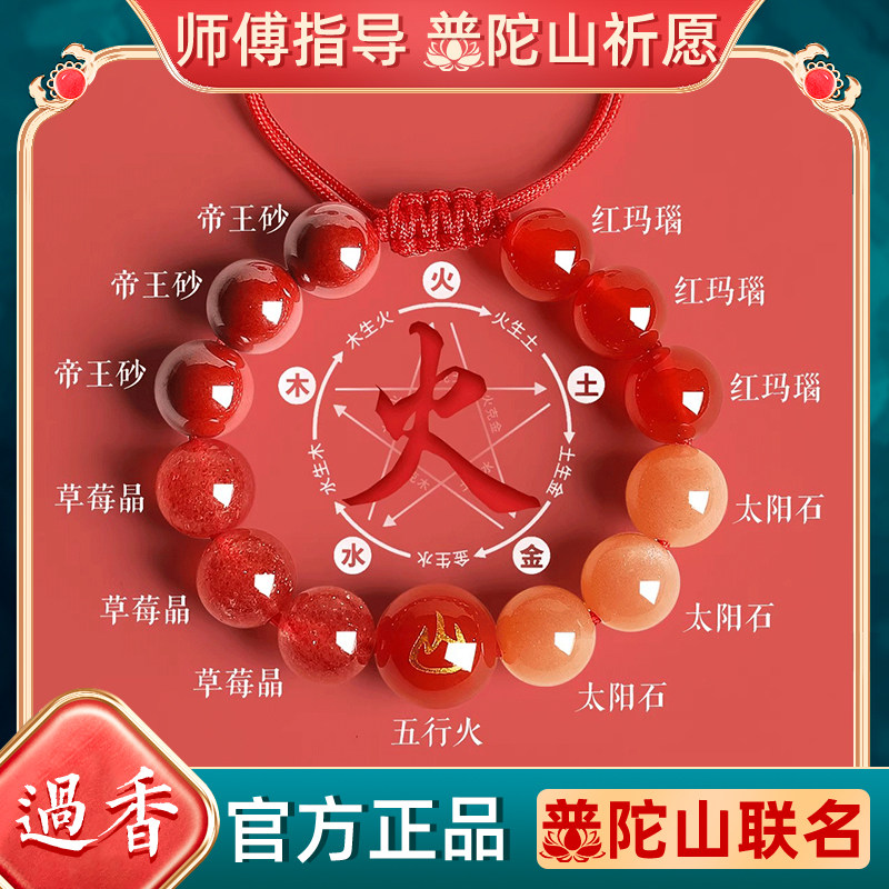 普陀山补火手串女款天然水晶招财补缺儿童多宝礼物宝宝手链草莓晶