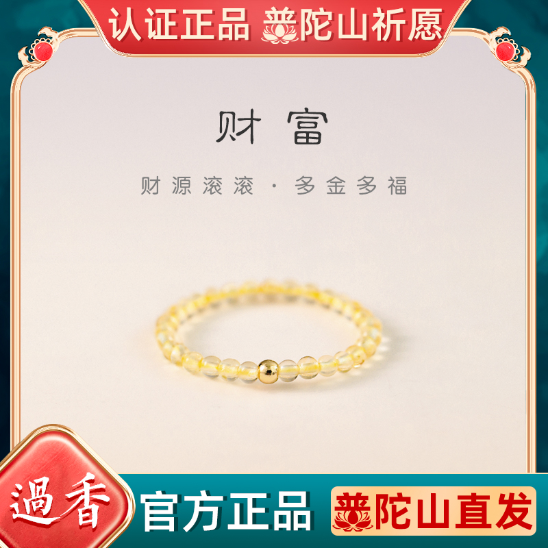 普陀山天然黄水晶戒指女招财好运