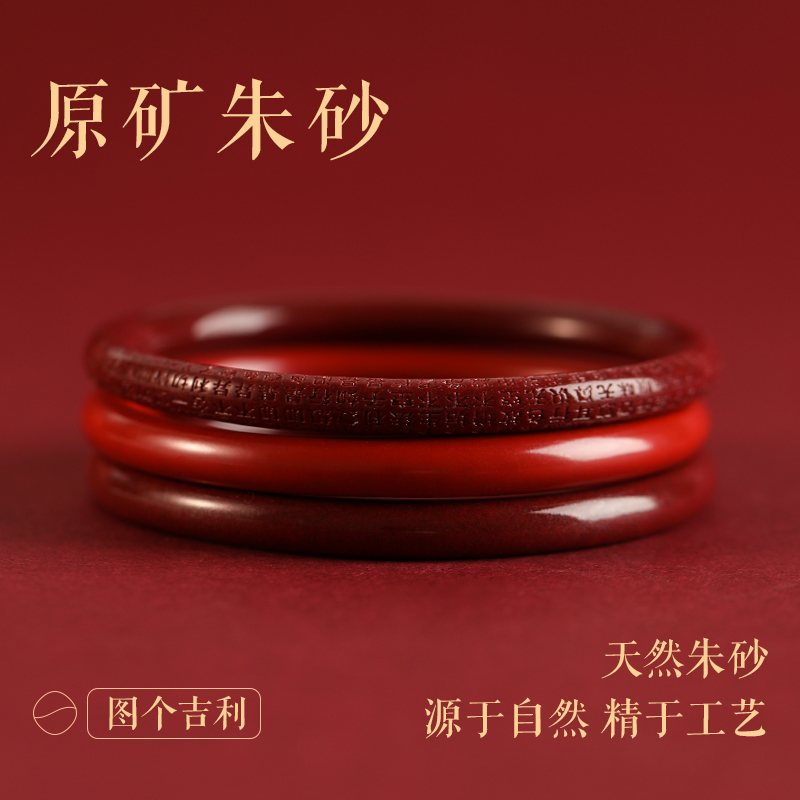 天然朱砂手镯女本命年紫金砂