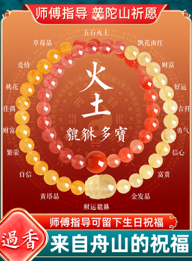 普陀山五行天然水晶手串女款补缺火土招财貔貅黄水晶多宝双圈手炼