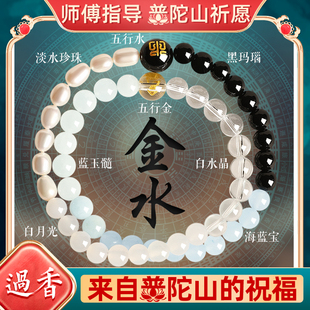 普陀山招财五行补缺手串女补金水天然水晶白水晶淡水珍珠手链礼物