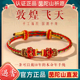 普陀山本命年红绳手链女太岁diy半成品可穿珠护身符编织手绳礼物