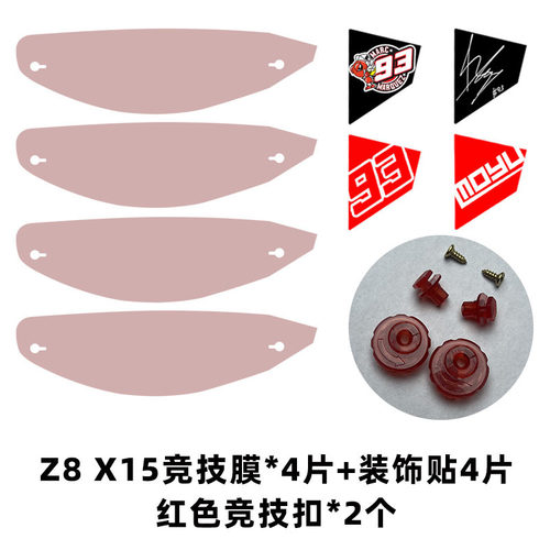 SHOEIZ8X15竞技膜红色竞技扣