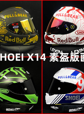适用于SHOEI X14红蚂蚁版画冠军红牛DIY素盔头盔改装摸鱼工作室