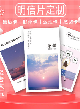售后服务卡片定制间约文艺小清新