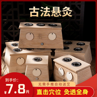 艾灸盒竹制艾盒木制熏蒸盒悬灸仪艾条家用随身灸全身通用腹部灸罐