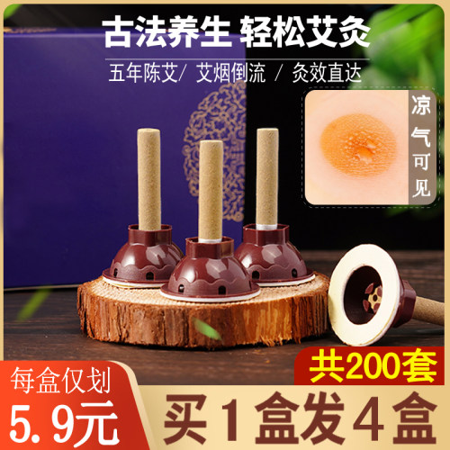 正品艾灸贴向往的生活