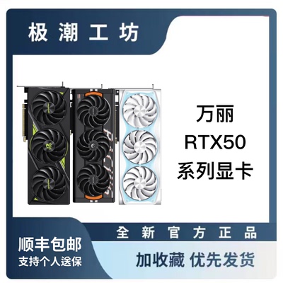 万丽50605070显卡星云雪狐等系列