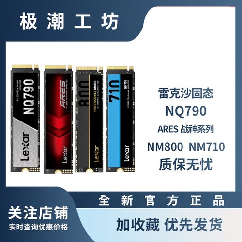 固态1tpcie3.0/pcie4.0硬盘