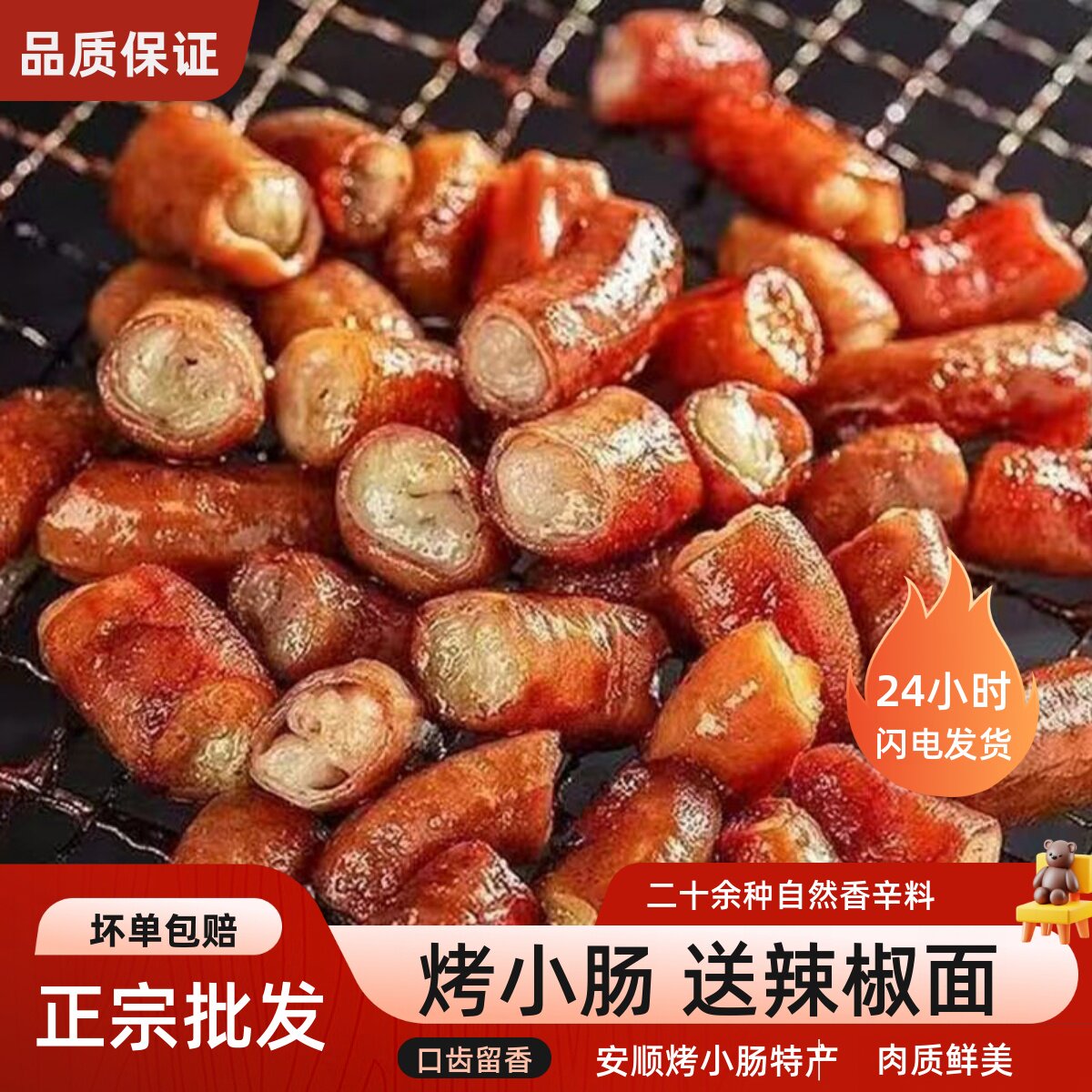 烤小肠贵州安顺特色烤小肠夜市烧烤小吃烙锅食材猪小肠商用批发