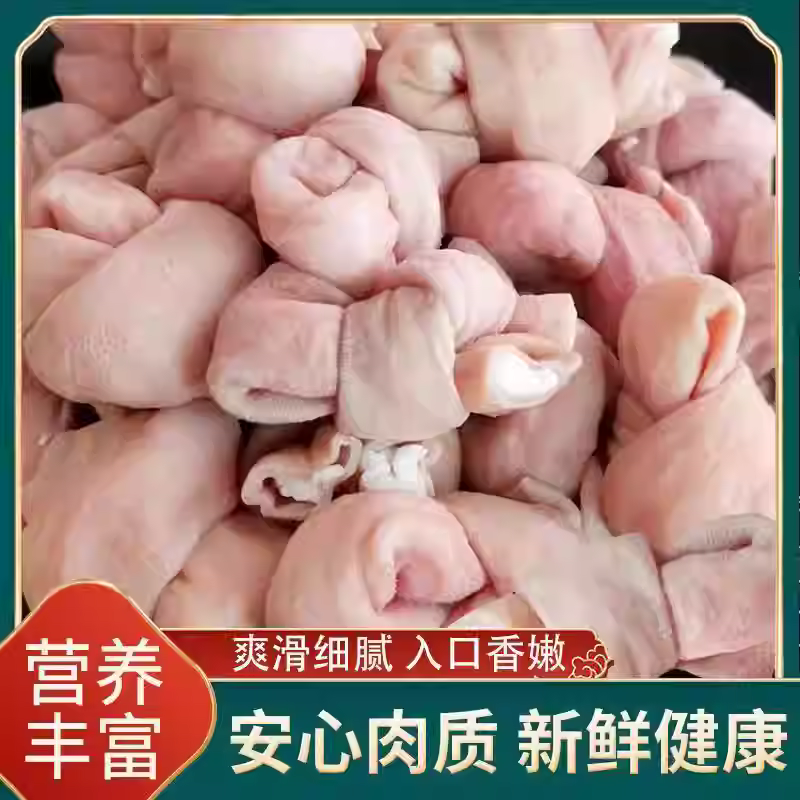 冒节子新鲜猪肠肥肠结子商用