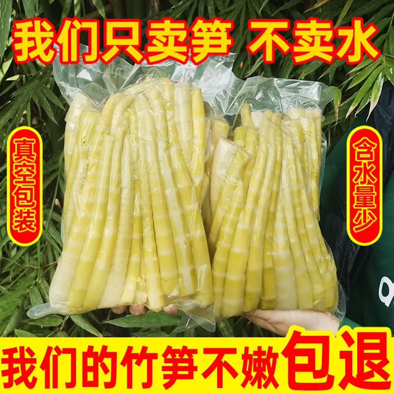 竹笋新鲜嫩笋尖重庆春笋笋子