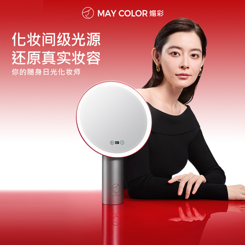 媚彩化妆镜led智能带灯镜子