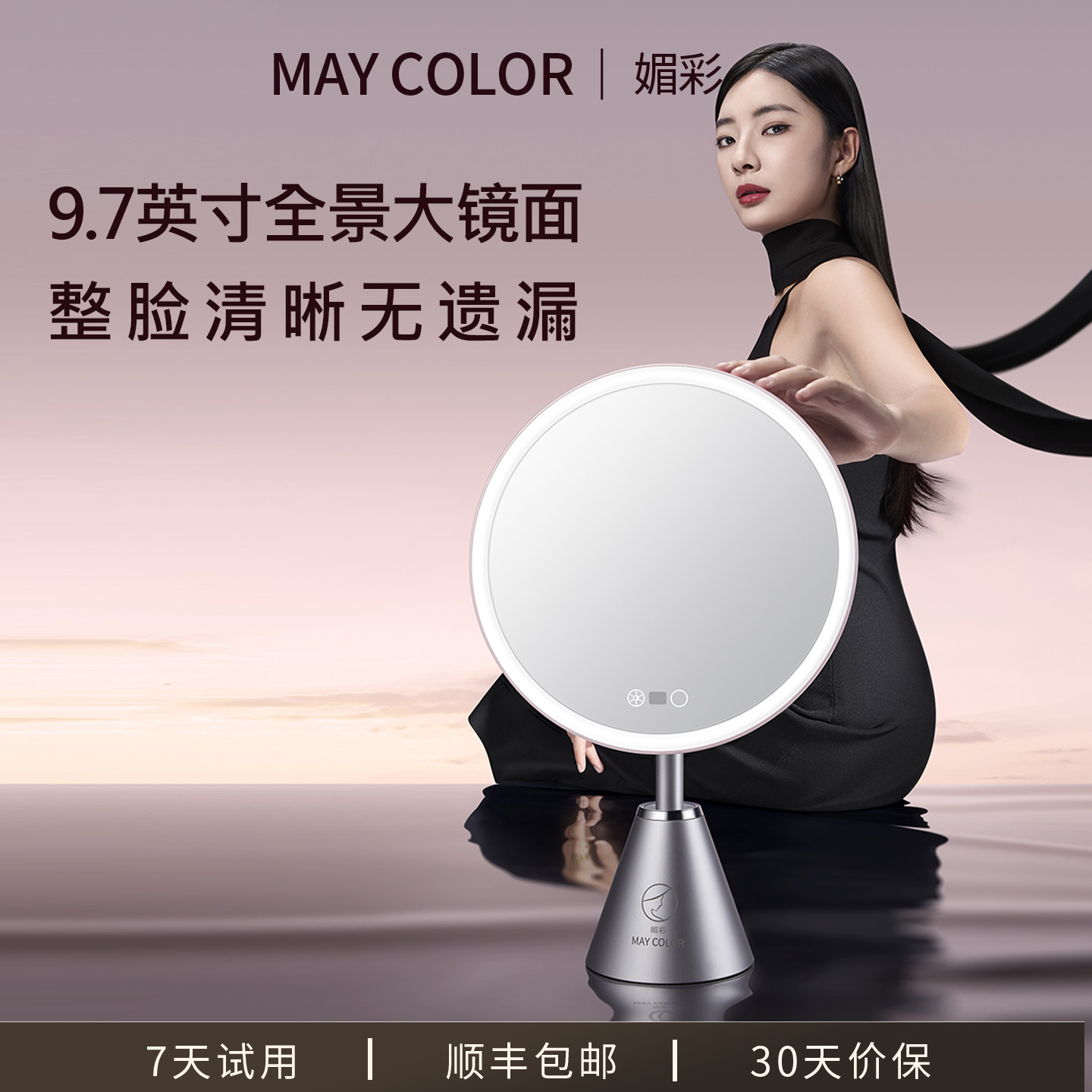 Maycolor媚彩大圆镜化妆镜带灯台式桌面led美妆生日礼物送女友
