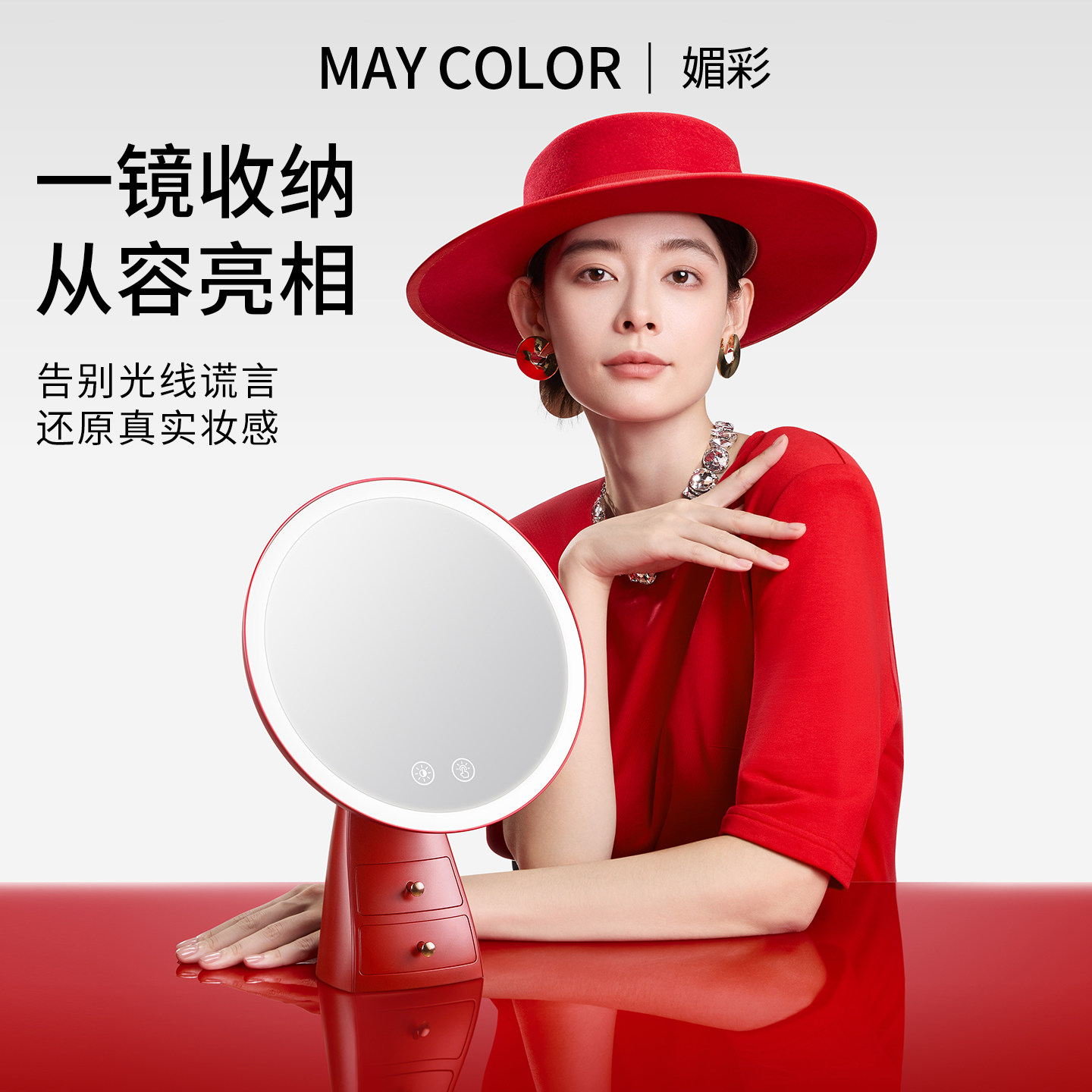 媚彩化妆镜结婚陪嫁礼物送新娘