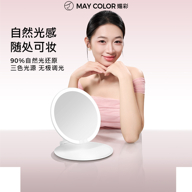 媚彩折叠化妆镜旅游便携led带灯镜子新款台式旅行梳妆镜美妆镜子