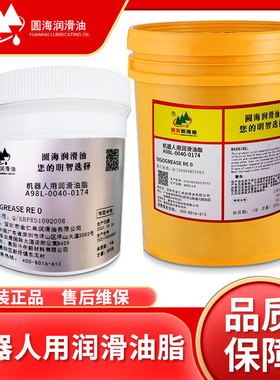 VIGOGREASERE0安川奇发那科机器人减速机润滑油脂A98L-0040-0174