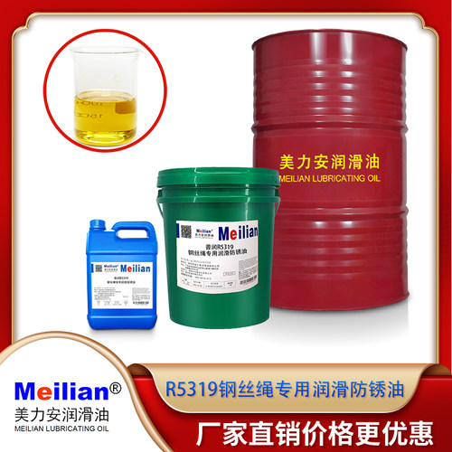 长城电梯钢丝绳专用润滑油机油