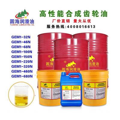460圆海齿轮油长城GEM