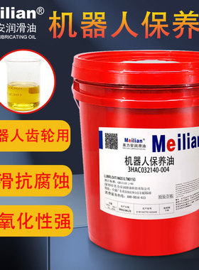 发那科安川川奇机器人保养TMO150协同3HAC032140-004机器人齿轮油
