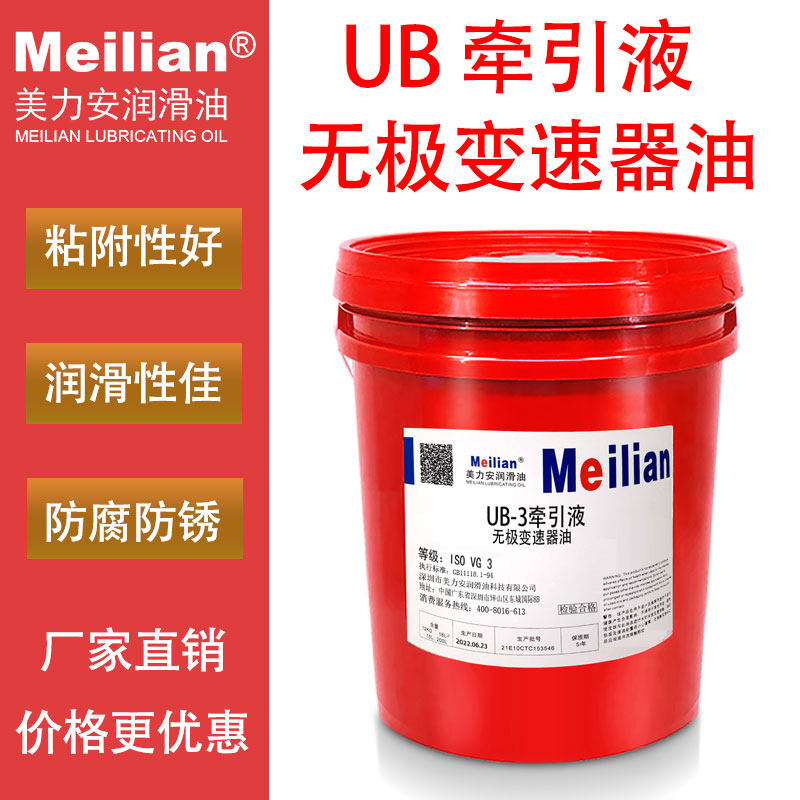 UB-3牵引液无极变速器油UB-1UB-2矿机砂光机MB减速机油专用牵引油