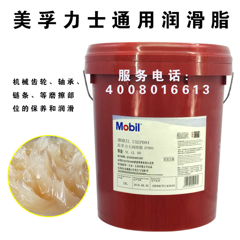 美孚力士锂基润滑脂000ep00#0号1黄油2牛油3齿轮轴承机械机器机油