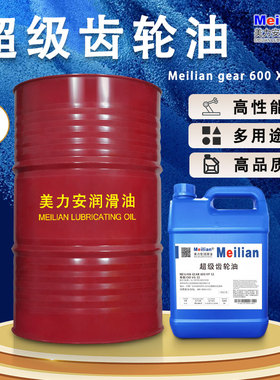 460超级齿轮油600XP68ISOVG220#320工业减速机润滑油32号46#18L4L