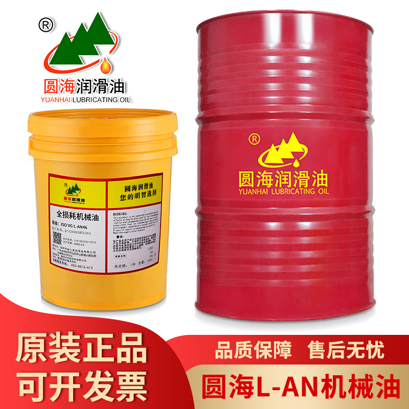 32全损耗系统油机器润滑油