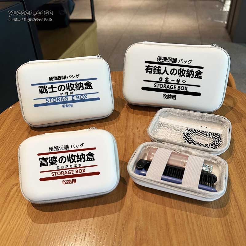 趣味文字有钱人富婆多功能数据线收纳包耳机u盘充电器U盾旅行收纳盒